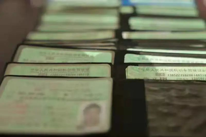 ▲警方收缴涉案人套改的驾驶证30余本。新京报记者 李英强 摄