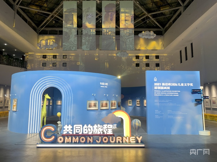 陈伯吹国际儿童文学奖原创插画展（央广网实习记者 郭振丹 摄）