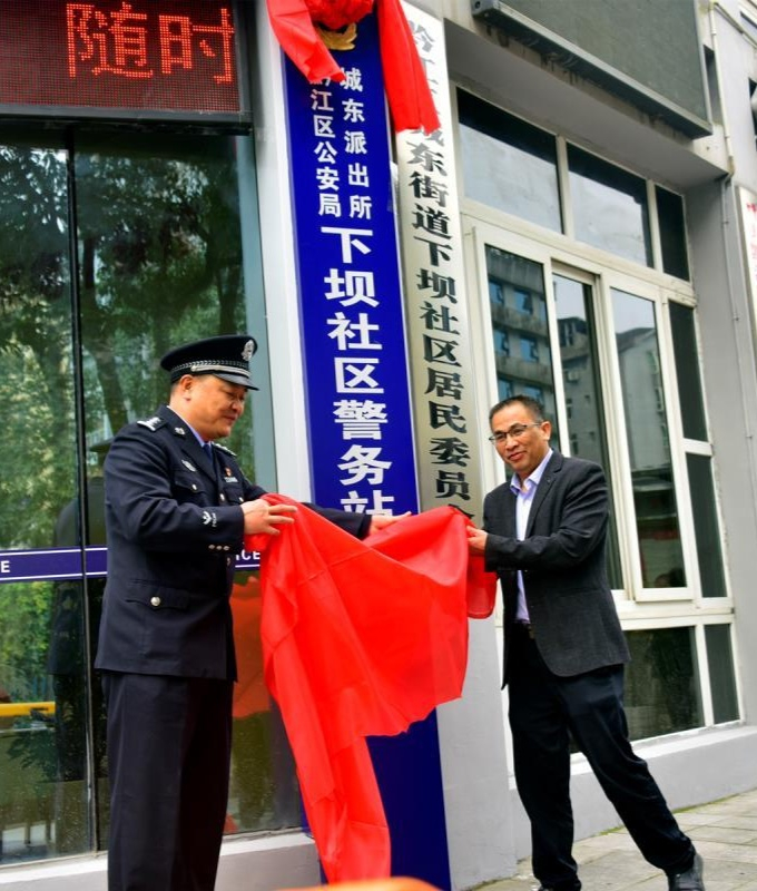 下坝社区警务站正式启用（央广网发 伍朝霞摄）