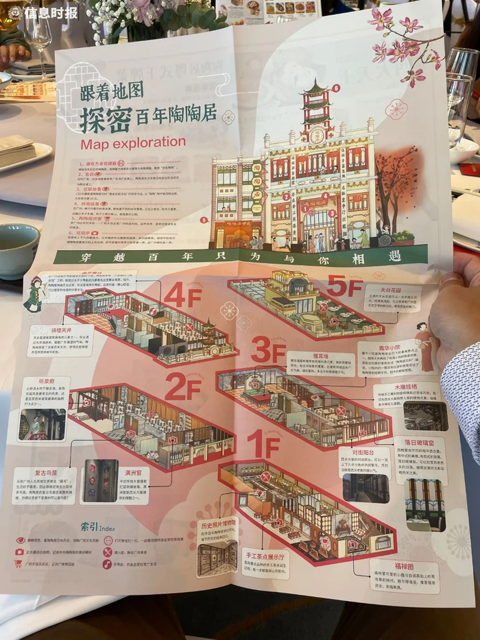 陶陶居总店漫画地图。信息时报记者 王智汛 摄