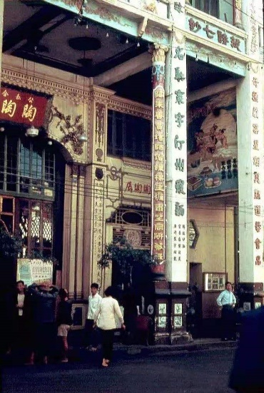 近代陶陶居外貌局部。通讯员供图