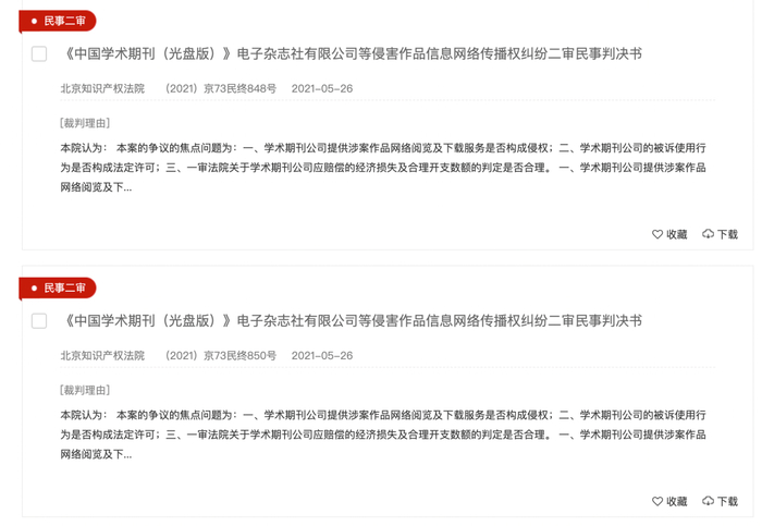 △与“赵德馨”相关的判决文书