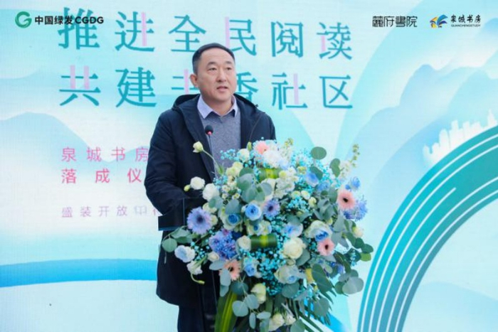 （现场图，泉城书房领秀城分馆供图，央广网发）