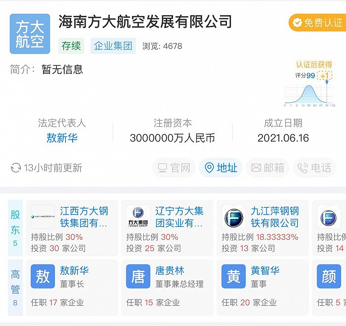 图片来源：天眼查