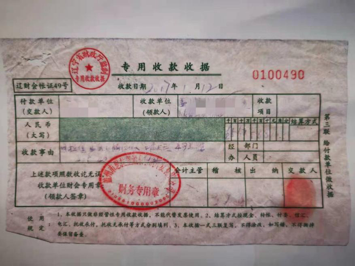 高强的商品房认购书和收据。受访者供图