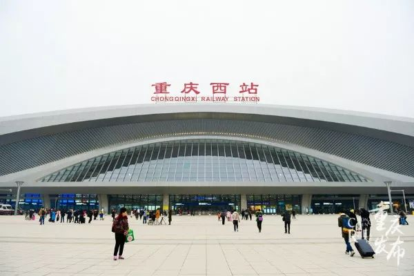 重庆西站（资料图） 邹乐 摄