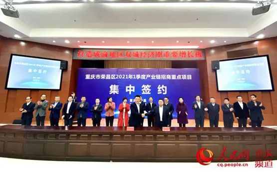 签约活动现场  荣昌区委宣传部供图
