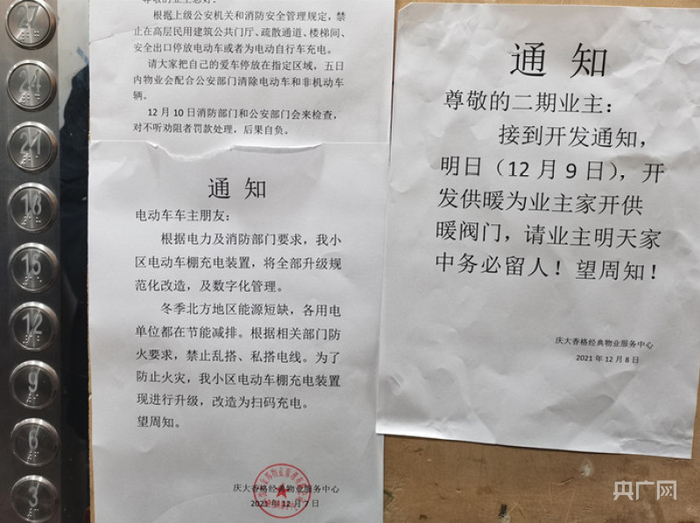 墙上张贴的供暖通知（央广网发 吕文卫摄）