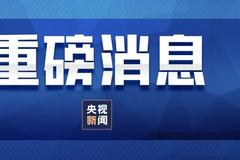 中央经济工作会议部署明年经济工作：稳字当头、稳中求进