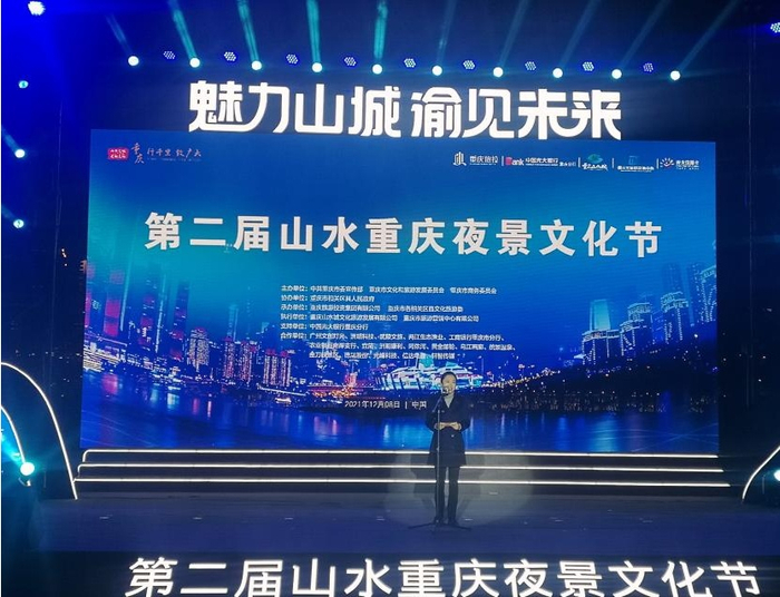 南岸区委宣传部部长包茹华致辞（央广网发 张志摄）