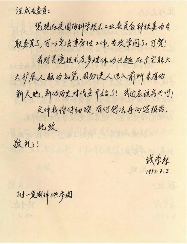 中国航天科技集团一院供图