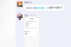 农行回应“千余名毕业生莫名被开多张农行卡”：严肃追责