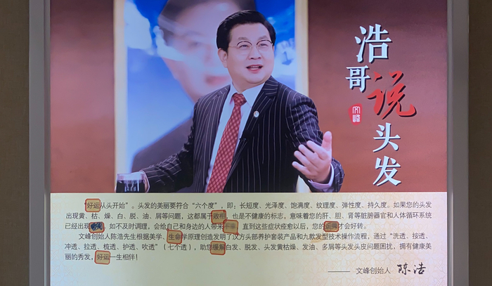  （浩哥说头发 图源：视觉中国）