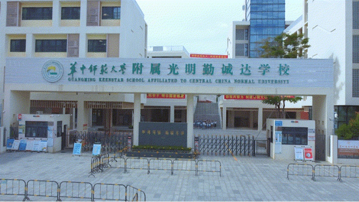 （华中师范大学附属光明勤诚达学校实拍图，企业供图，央广网发）