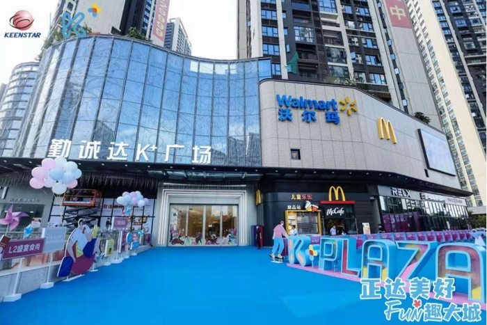 （勤诚达K+广场实拍图，企业供图，央广网发）