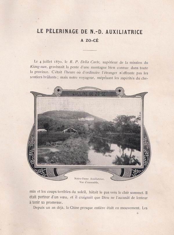 复旦大学图书馆藏震旦大学旧藏《中国通讯》书影二