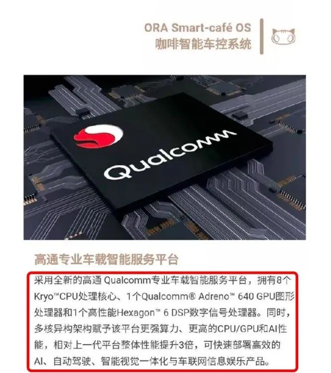 8月23日欧拉汽车官方网站截图