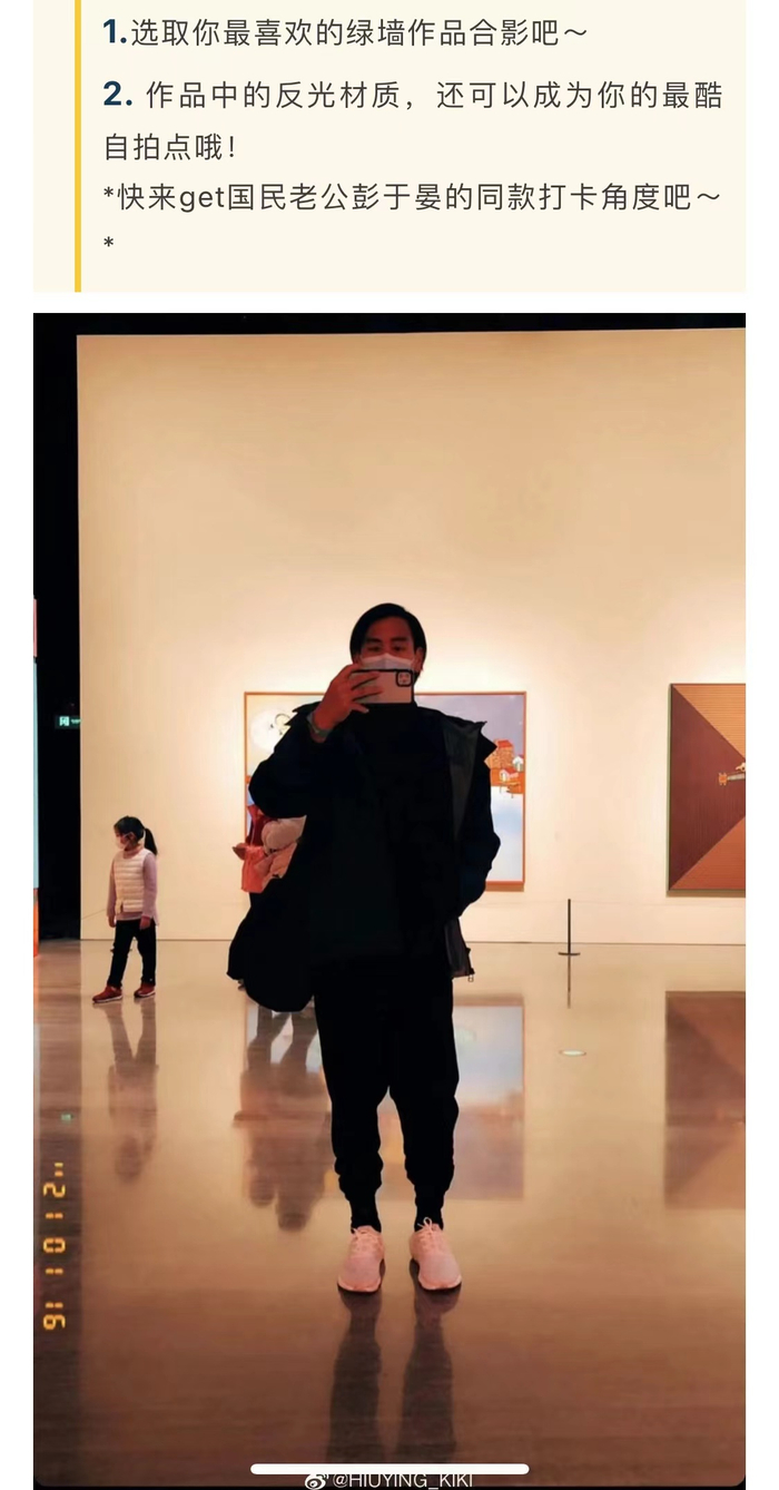 某艺术中心官微上发布的如何拍摄明星同款照片的“攻略”