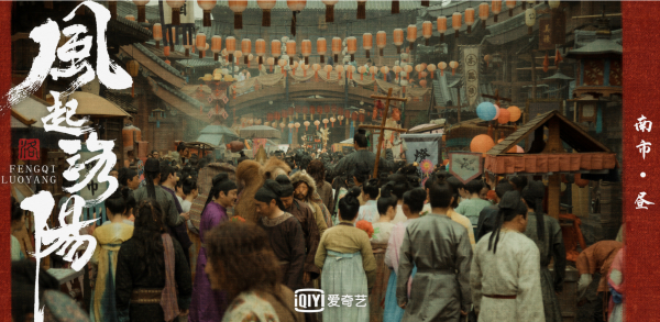 《风起洛阳》剧照