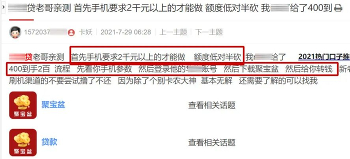 图片来源：警民直通车上海微信