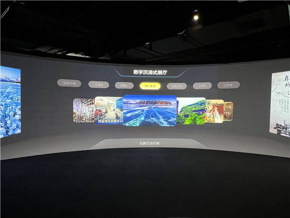 沉浸式数字展厅