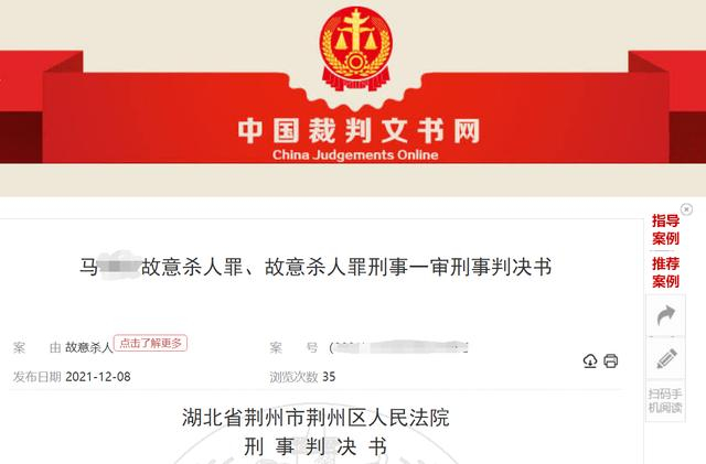 中国裁判文书网截图。