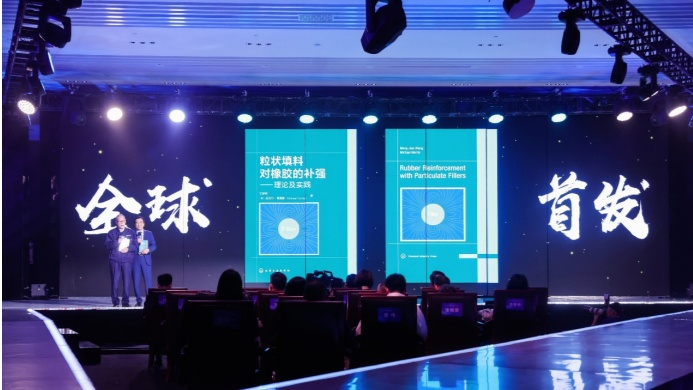 王梦蛟博士著作《粒状填料对橡胶的补强-理论及实践作用》全球首发