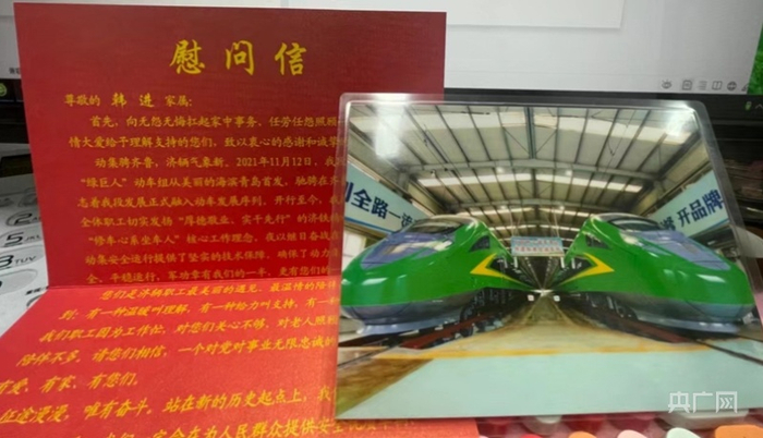 慰问信和“绿巨人”纪念照（央广网记者唐磊  摄）