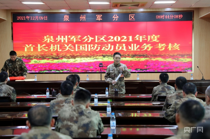 泉州军分区年终考核前的动员大会（央广网发 吴应得摄）