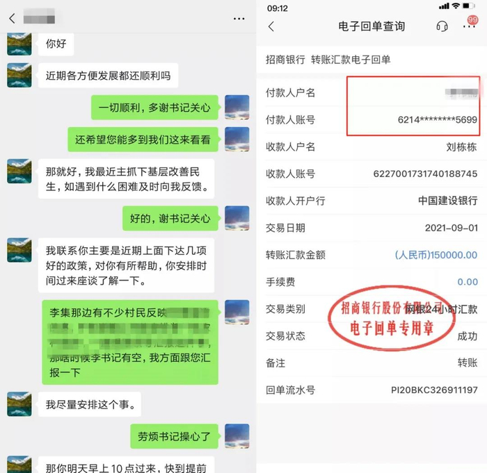 几番操作下来，对方果然给我发来了一张成功转账5万元的截图。我心里窃喜，正准备跟上级邀功，却发现我们用于诈骗的银行账户一个接一个的被冻结。