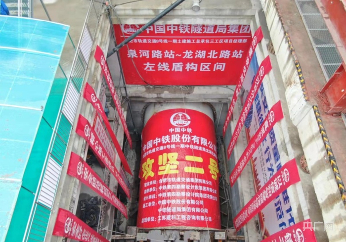数台盾构机竞相始发（央广网发 杨林荫摄）