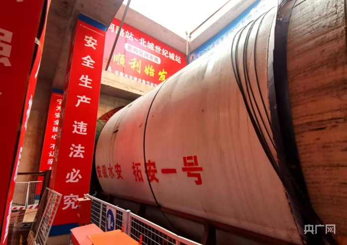 数台盾构机竞相始发。（央广网发 杨林荫摄）