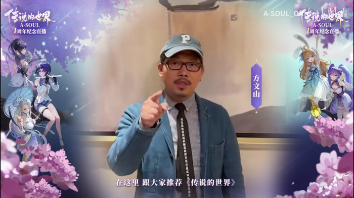 虚拟偶像顶流A-SOUL一周年惊喜不断!许嵩方文山组团来庆祝!|直播|粉丝|国风|合作|金莎_新浪娱乐_新浪新闻