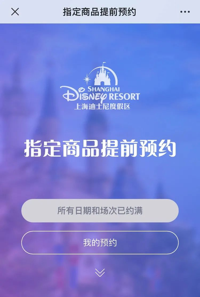 2021年12月12日晚上，打开预约通道显示已约满。手机截图