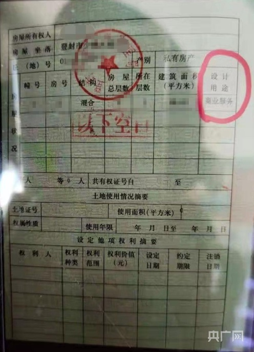 一位商业用户提供的证明文件（总台央广记者 任梦岩 摄）