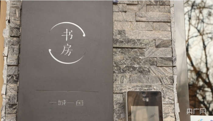 泉城书房外景（央广网实习记者刘博伦摄）