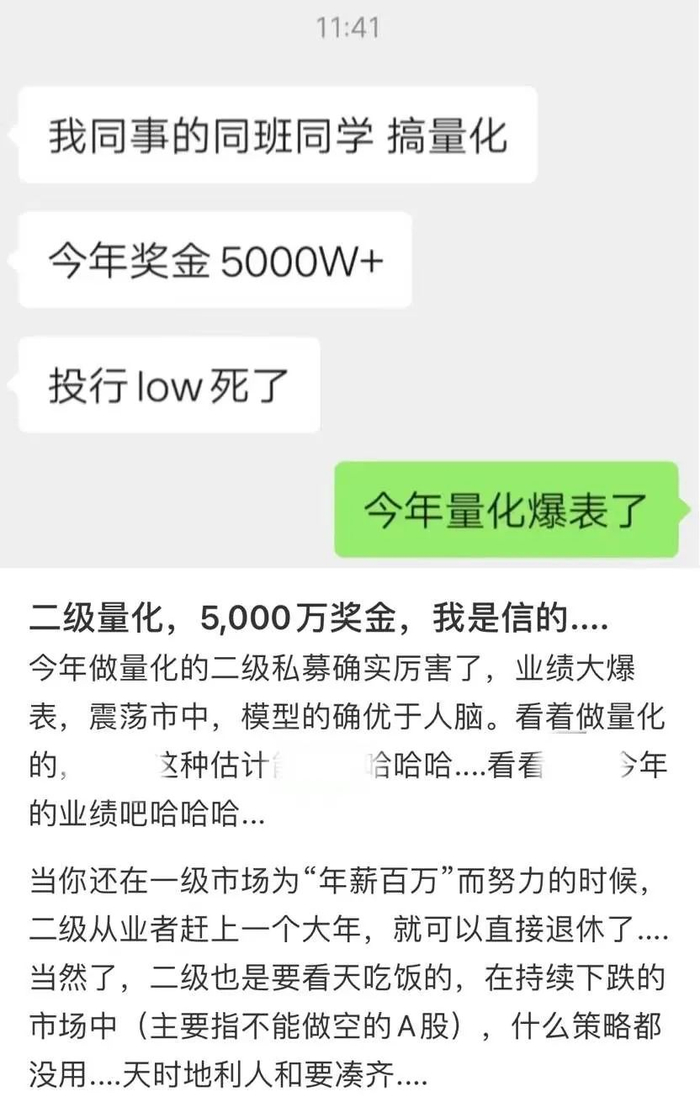 截图中所说的“二级量化”，是指量化私募证券投资基金，通过数量化的方式，将投资交给量化模型，让计算机自动发出买卖的指令。