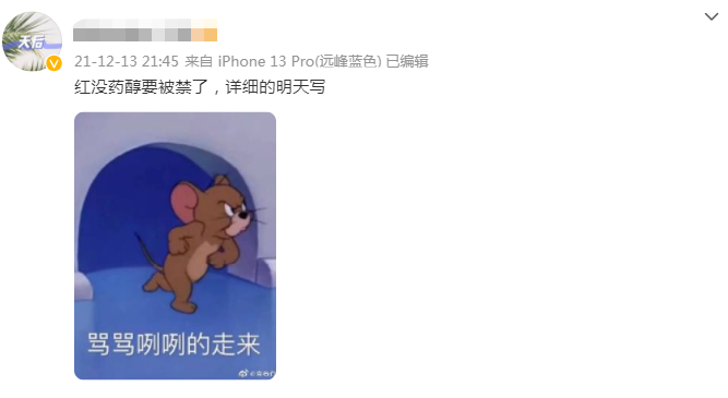 截自微博（12月14日10时截图）