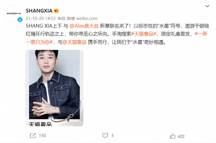 图片来源：SHANGXIA微博