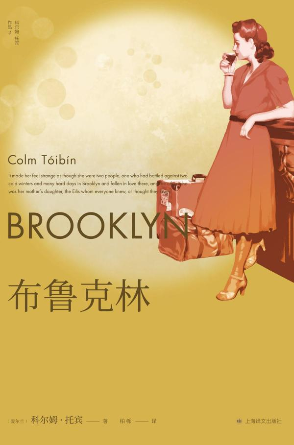 《布鲁克林》