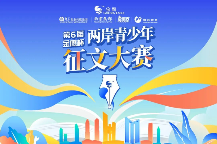 两岸征文大赛往届决赛题目回顾!|征文|江苏省|小学组_新浪新闻