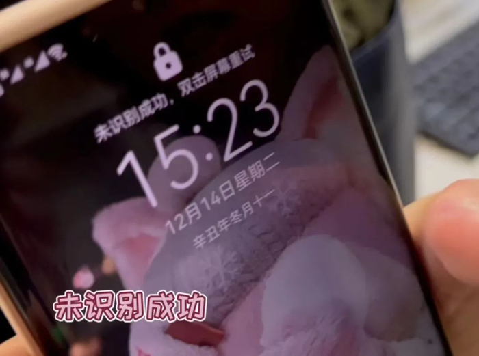 视频通话里的脸部未能解锁手机↑