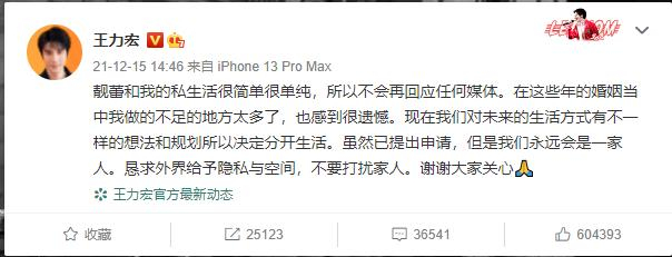 图片来源：微博截图