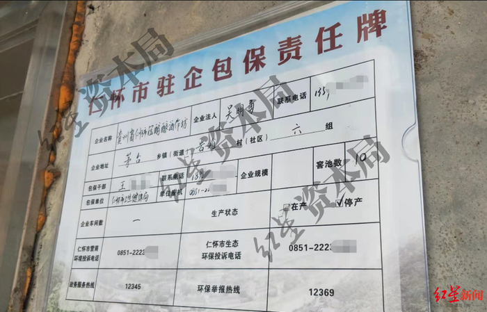 责任牌显示酒企处于停产状态&nbsp;