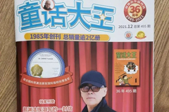 《童话大王》停刊维权，打击商标流氓不该这么难