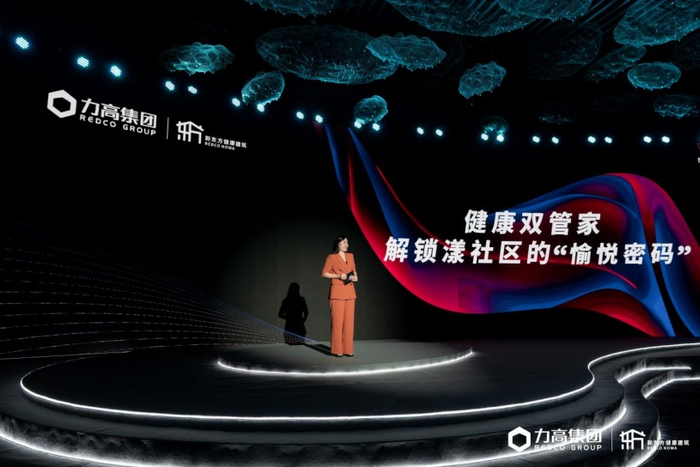 （力高健康生活集团健康服务专家马艺洺演讲现场图，企业提供，央广网发）