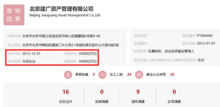 中国证券投资基金业协会官网截图