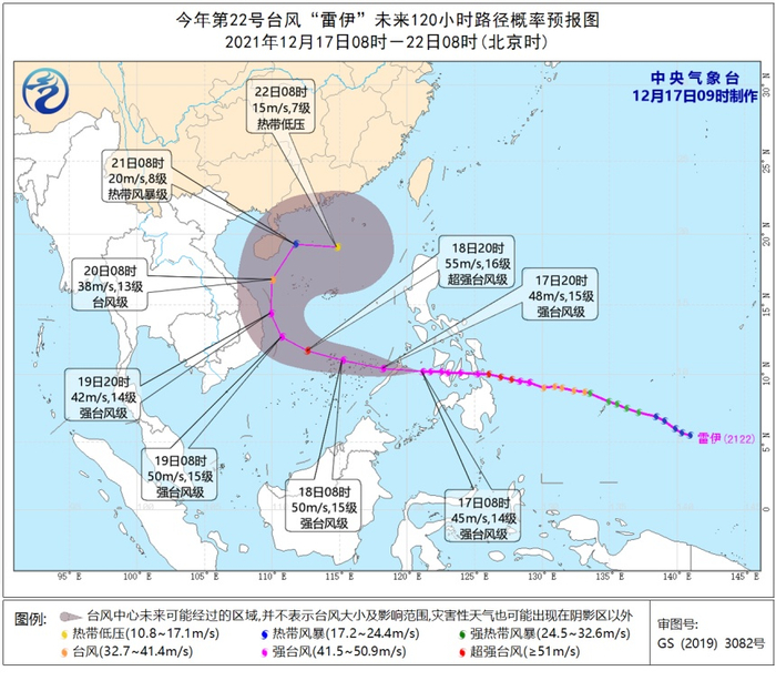 台风“雷伊”12月17日8时路径预报图