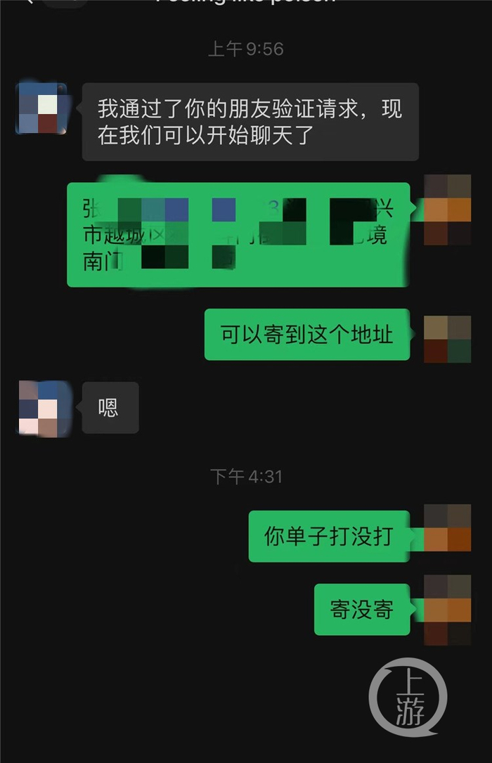 ▲王女士将新地址发给快递员，对方仍不回复