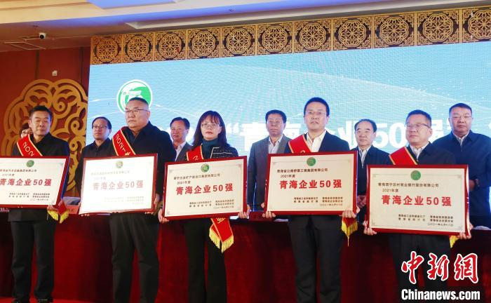 图为上榜企业合影。　马铭言 摄